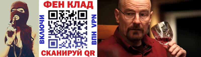 мега ссылки  Белореченск  АМФ VHQ 