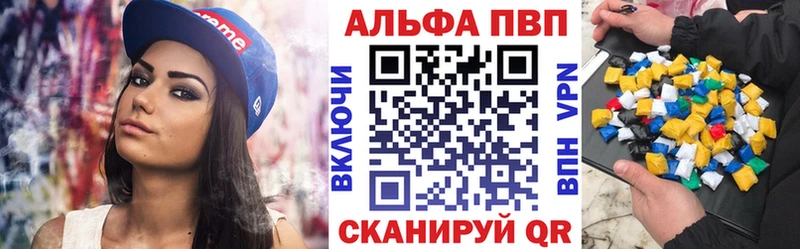 Alfa_PVP Crystall  Белореченск 
