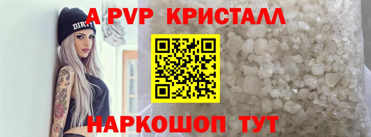 Белореченск  Alpha PVP VHQ  А ПВП СК КРИС  A PVP  Вход с VPN 