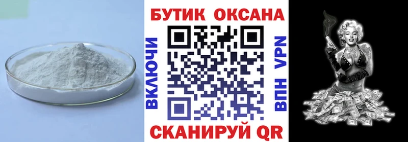 дарнет шоп  Белореченск  БУТИРАТ Butirat 