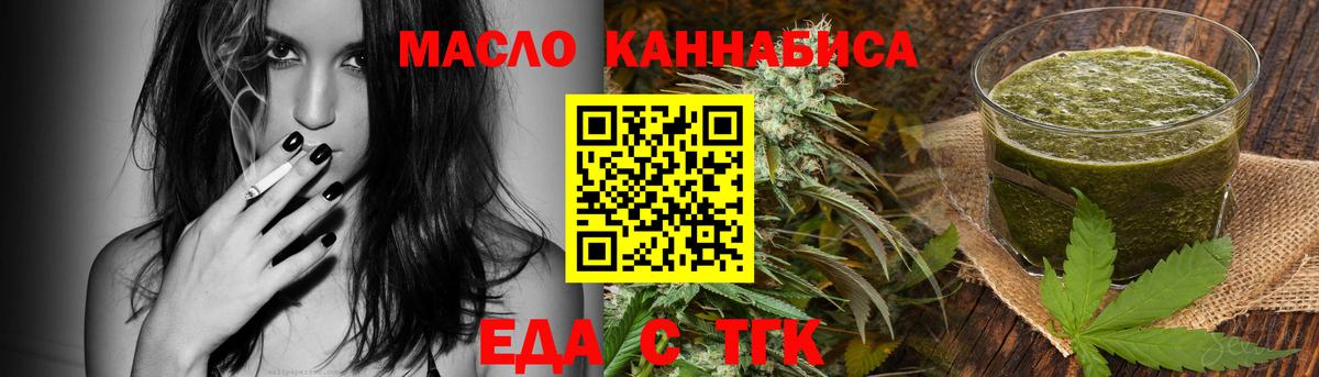 Cannafood марихуана  Вход с VPN  Белореченск 