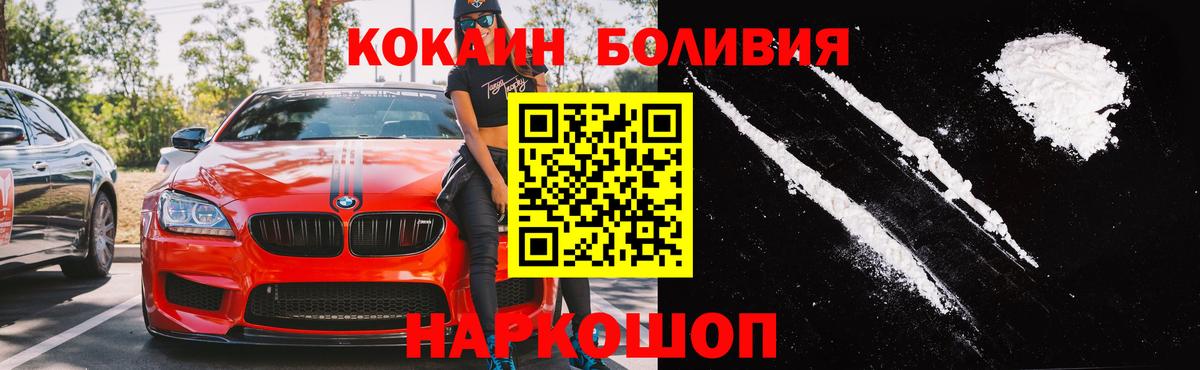 Cocaine  Cocaine 97%  Вход с VPN  Белореченск  Кокаин Fish Scale 