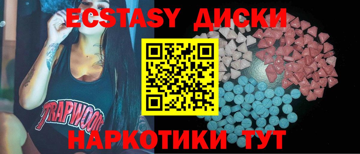 Ecstasy ешки  ЭКСТАЗИ VHQ  Экстази  Белореченск  Вход с VPN 