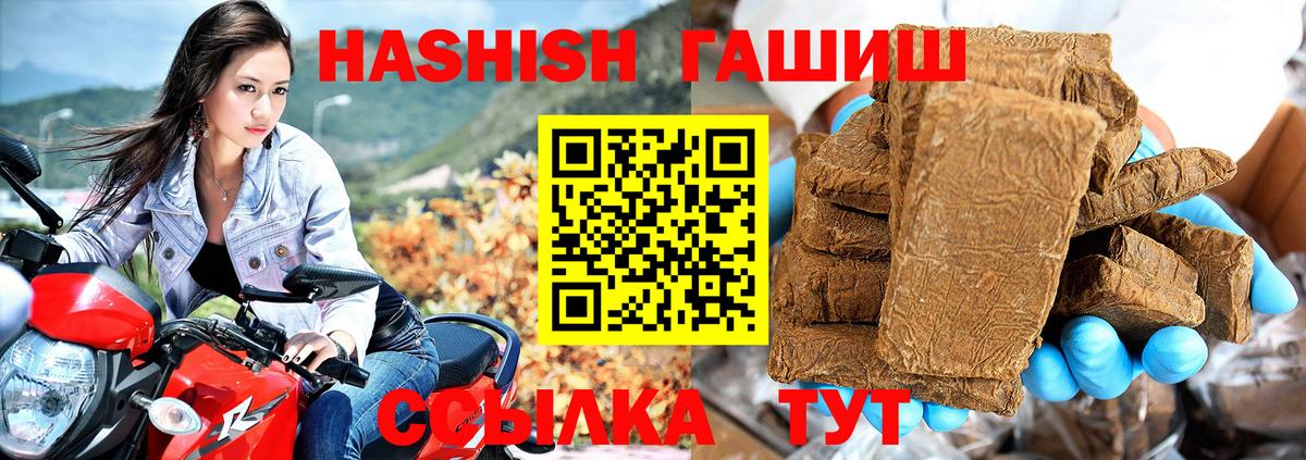 Белореченск  ГАШ 40% ТГК  Вход с VPN  ГАШ VHQ 