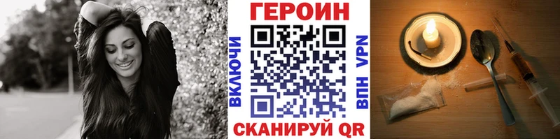 Героин гречка  mega онион  Белореченск 