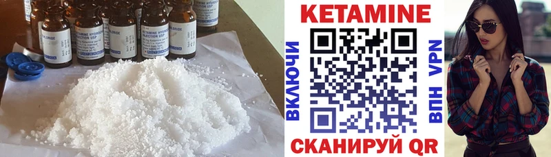 Кетамин ketamine  купить   Белореченск 