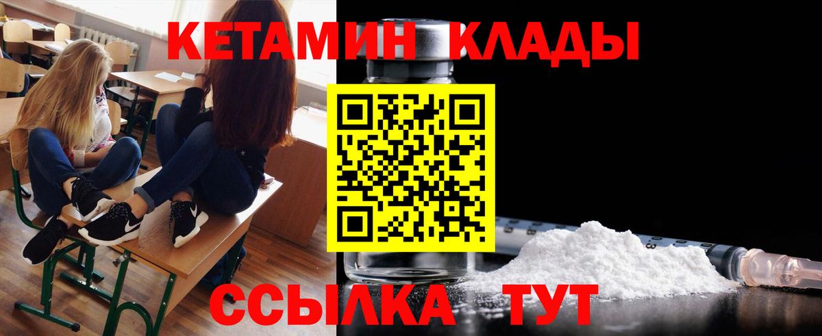 КЕТАМИН ketamine  КЕТАМИН ketamine  Вход с VPN  Белореченск 