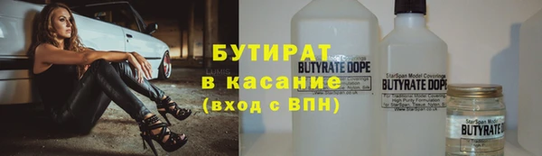 бутират Алексин
