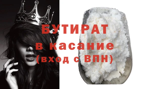 бутират Алексин