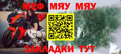 меф VHQ Апрелевка