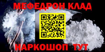 меф VHQ Апрелевка