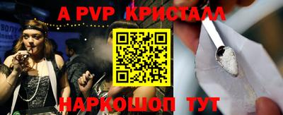 меф Апшеронск