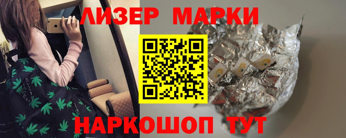 LSD-25 экстази кислота Белореченск