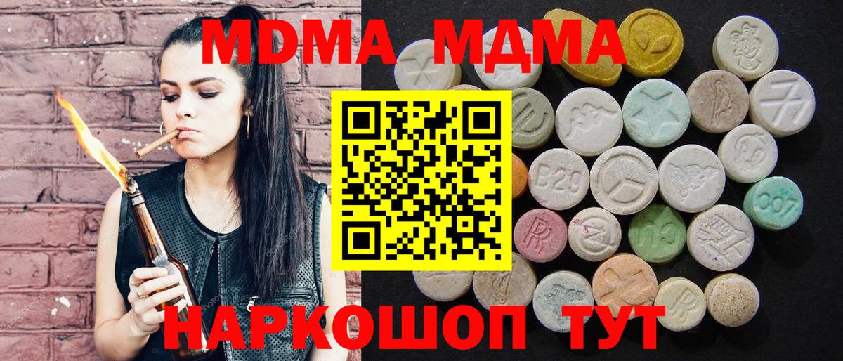 МДМА  MDMA crystal  Вход с VPN  Белореченск  MDMA кристаллы 