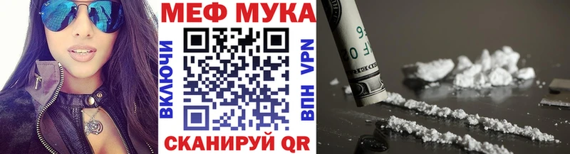 Мефедрон mephedrone  Белореченск 
