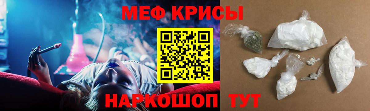 Белореченск  МЯУ-МЯУ  МЕФ  Вход с VPN  сколько стоит  Мефедрон кристаллы 