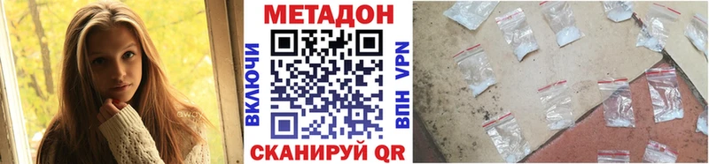Метадон methadone Белореченск