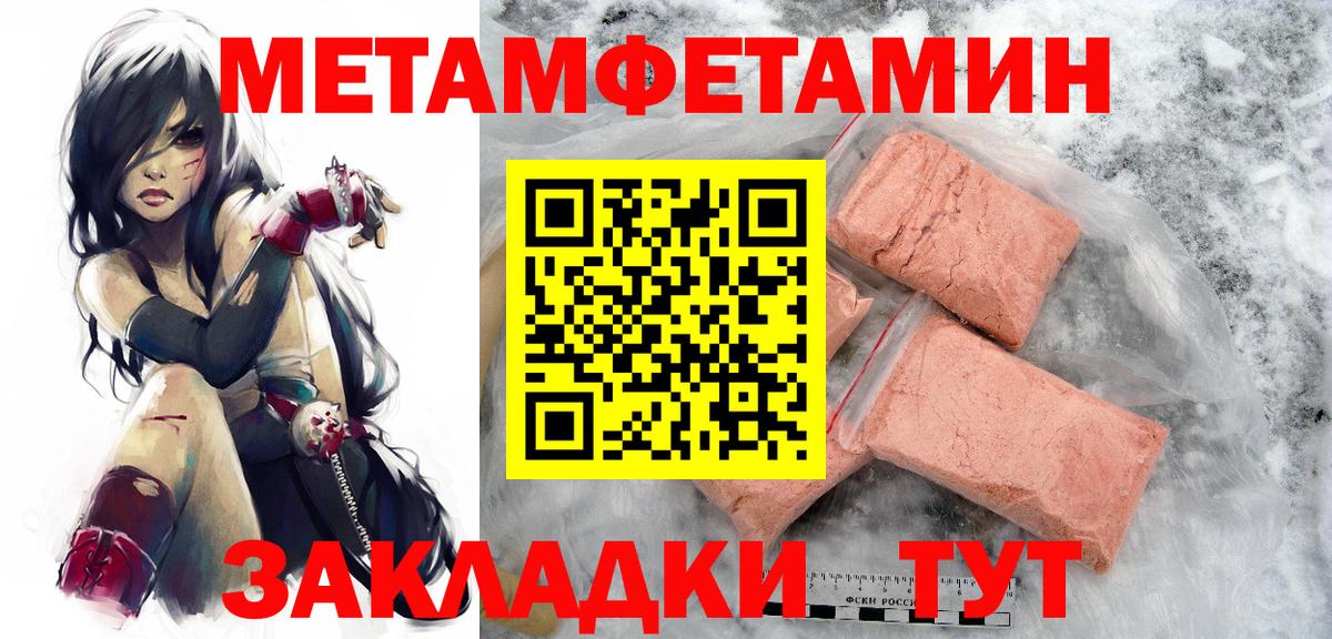 Метамфетамин витя Белореченск
