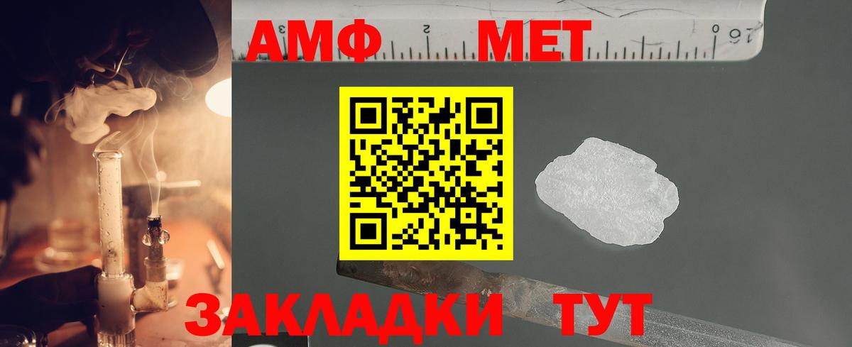 Метамфетамин винт  Вход с VPN  Белореченск  Метамфетамин винт 