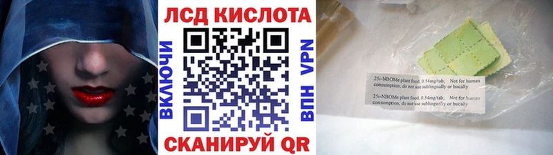 Марки 25I-NBOMe 1,8мг  закладка  Белореченск 