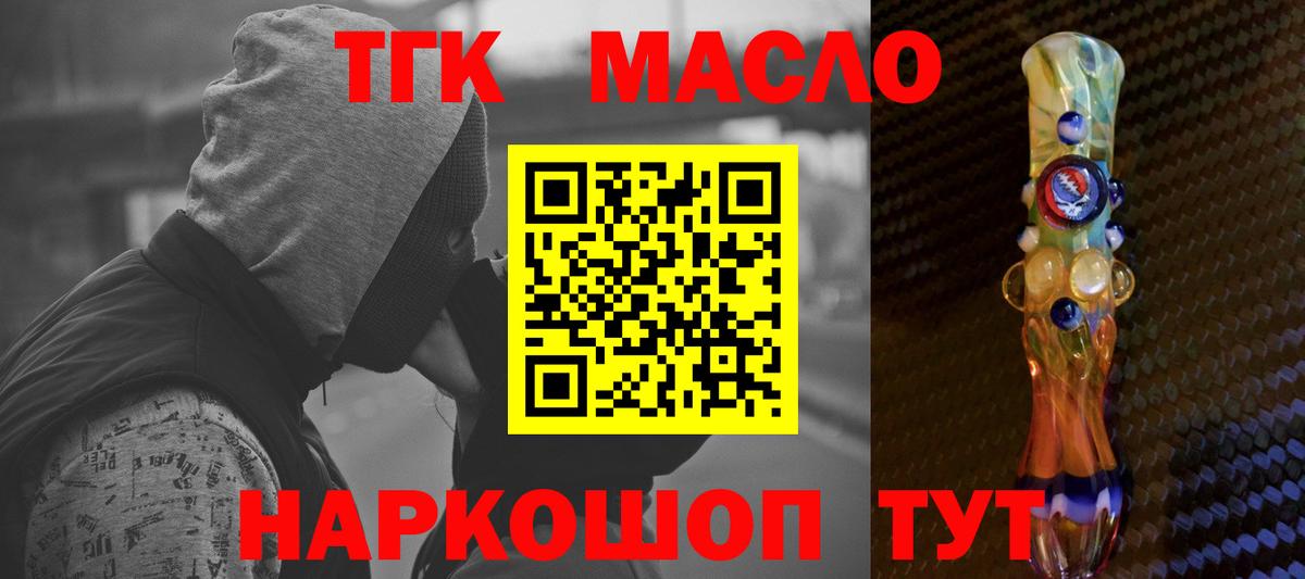 Белореченск  omg онион  Вход с VPN  ТГК THC oil 