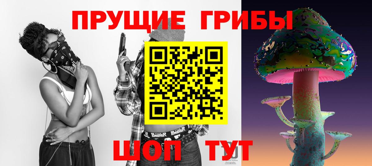 Белореченск  Галлюциногенные грибы мухоморы  Вход с VPN 